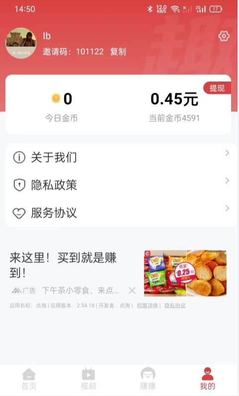 欢乐赚赚极速版图2