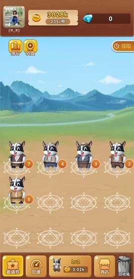 萌狗旺财最新版图3