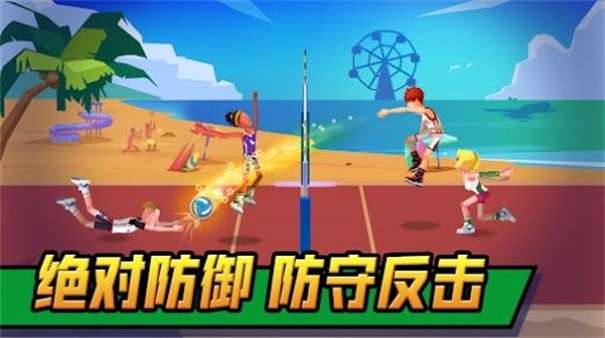 单挑排球图3