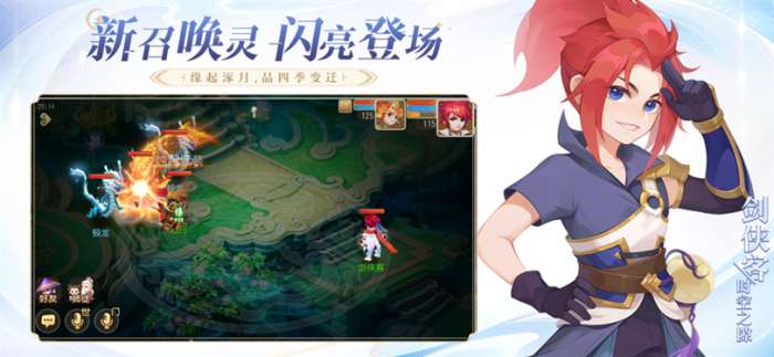 梦幻西游手游官方官网版图1