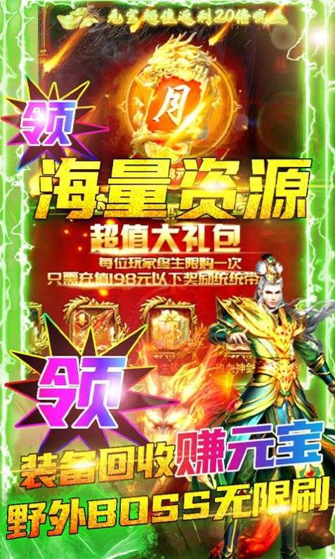 修罗传说传奇图1