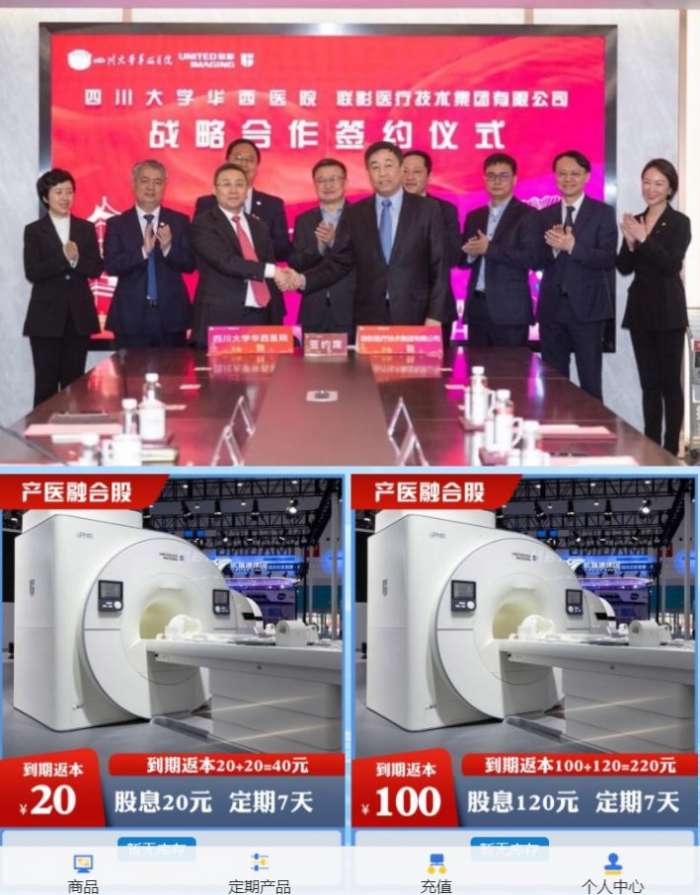 联影医疗图3