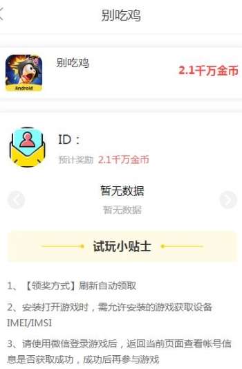 非凡任务图2