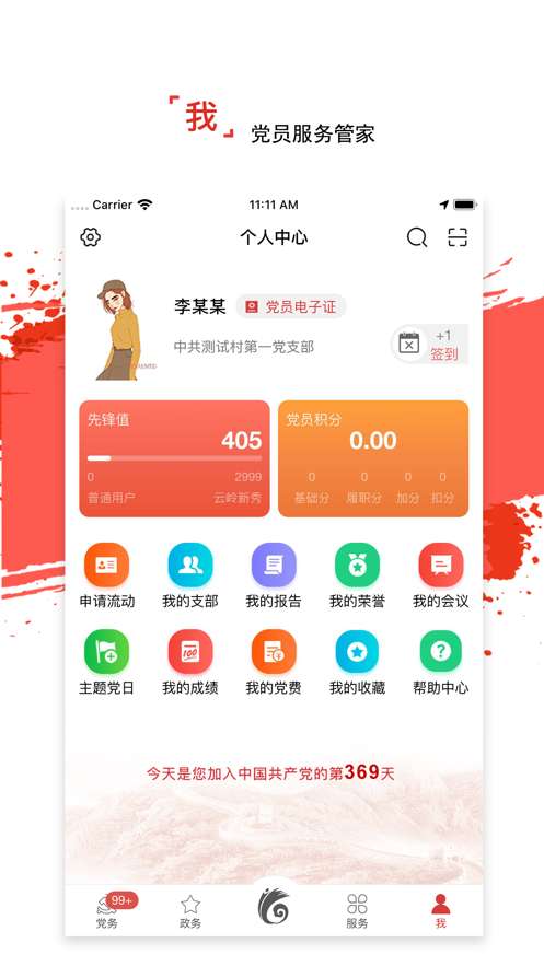 龙江先锋网图4