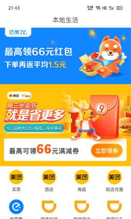 爱上小胖图3
