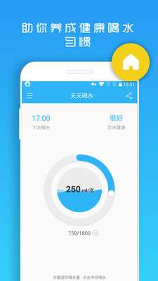 天天喝水提醒图3