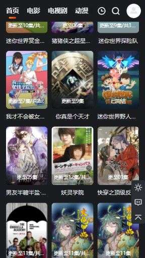 大米星球影视图1