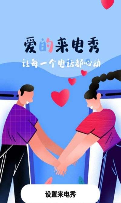 模拟电话帮手图3