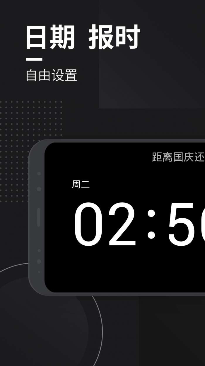 嘀嗒时钟图2