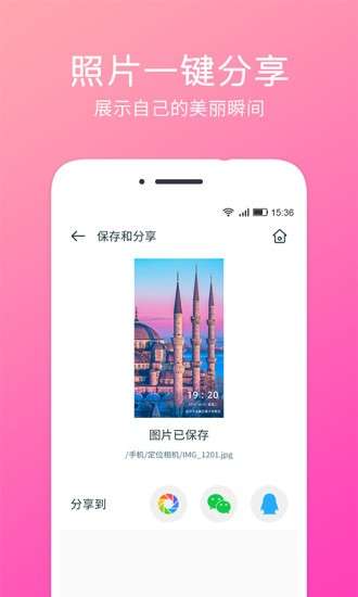时间定位相机图3