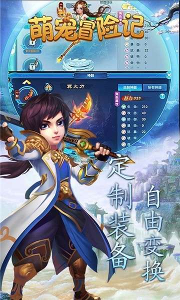 萌宠冒险记GM版图4