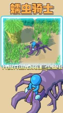 蠕虫骑士游戏图2
