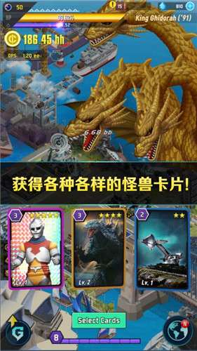 哥斯拉2怪兽之王图2