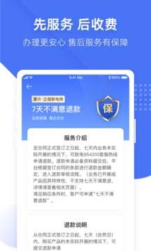 薯片企服图2