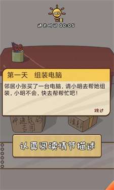 努力吧小明图1