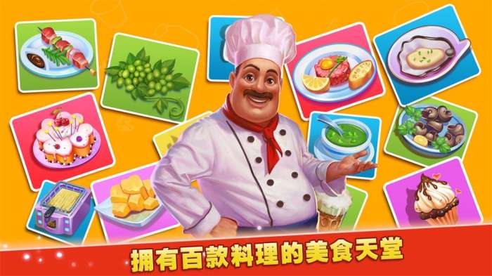梦想蛋糕屋去广告版图3