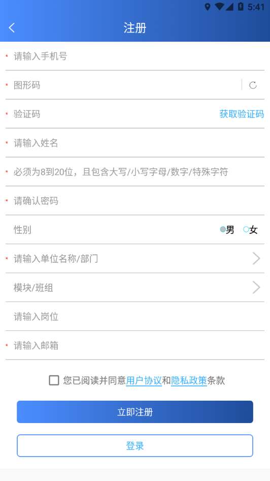 掌上运控图2
