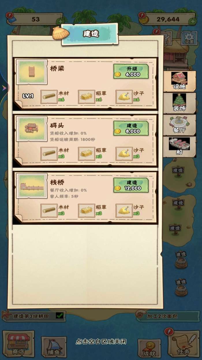 和奶奶的田园生活图3