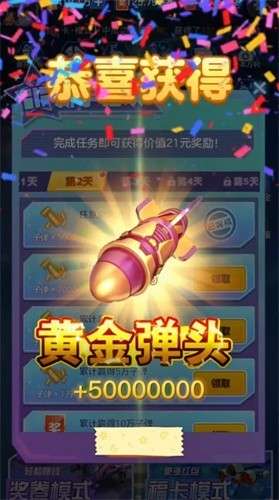 敌机锁定图3