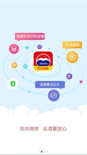 茅台防伪图3