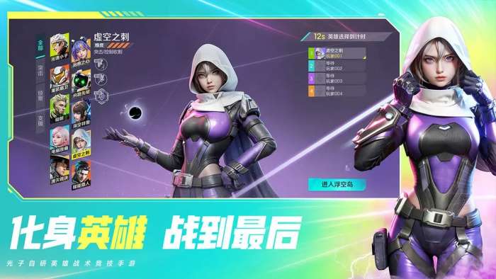 高能英雄测试服图2