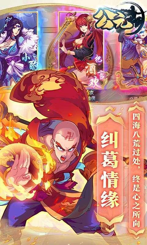 公元(真仙7星0.1折)图3
