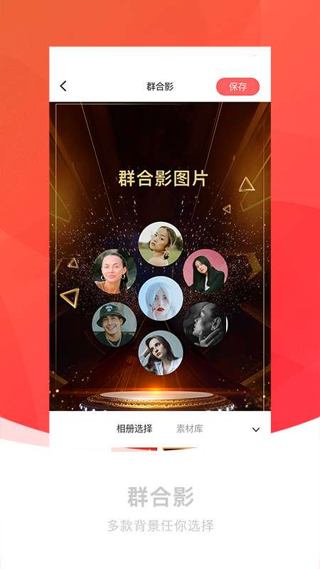 截屏神器图1