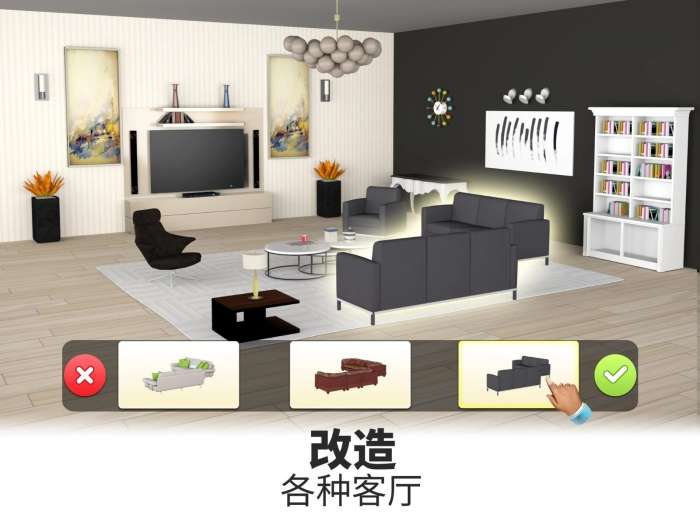 改造我的梦想家园图2