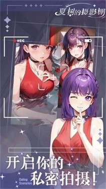夏树的摄影棚图1