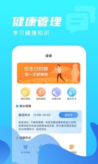 微光计步图3