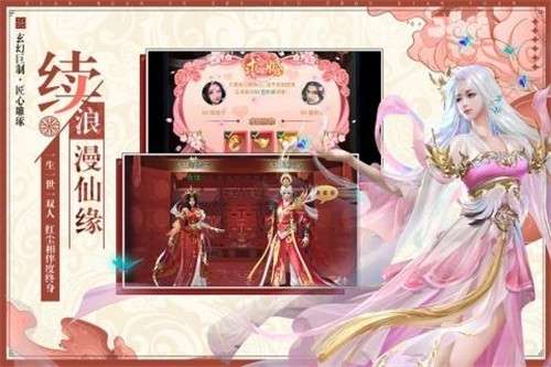 九州仙缘正式版图3