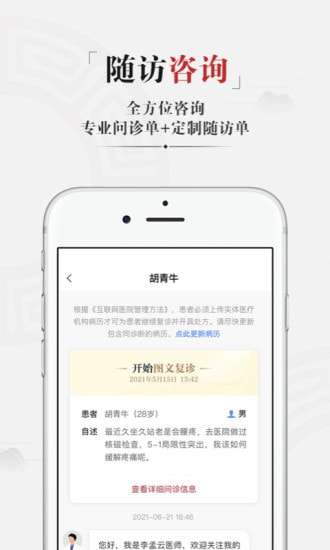 药匣子图3