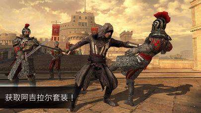 刺客信条：本色图1