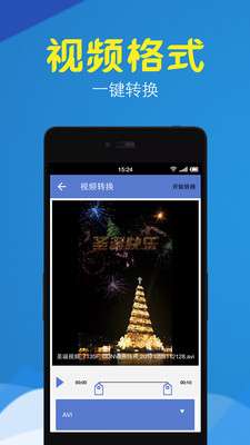 视频格式工厂图2