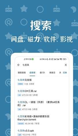 奇妙搜索图2