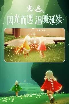 光遇跑图脚本图4