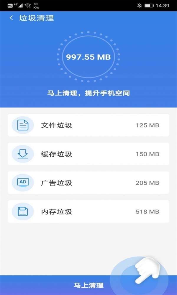 杀毒清理图3