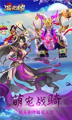 混元劫官方版图4