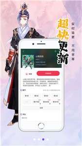 妖精漫画app图3