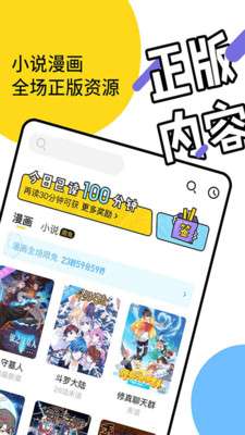 元气阅读图2