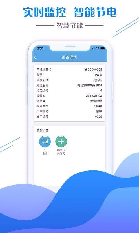 智能云联图2