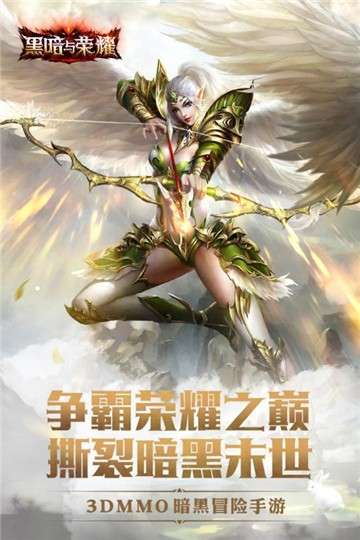 黑暗与荣耀图5