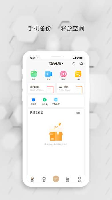数据守护者图3