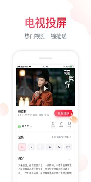 海信聚好看图2