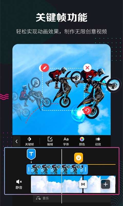 360快剪辑图2