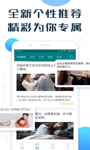 免费Hi小说最新版图2