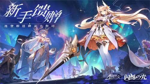 闪烁之光内置MOD修改器图3