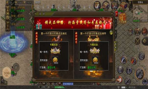 帝天传奇秋风圣域图2