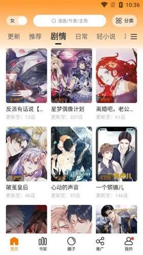 比熊漫画无广告2023最新版本图2