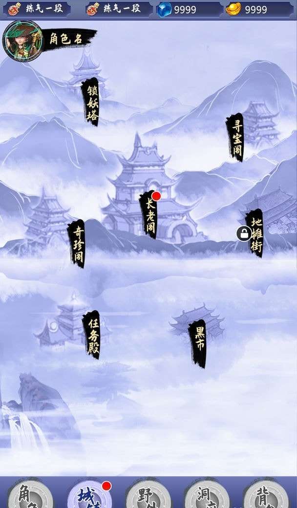我的修炼之路图2